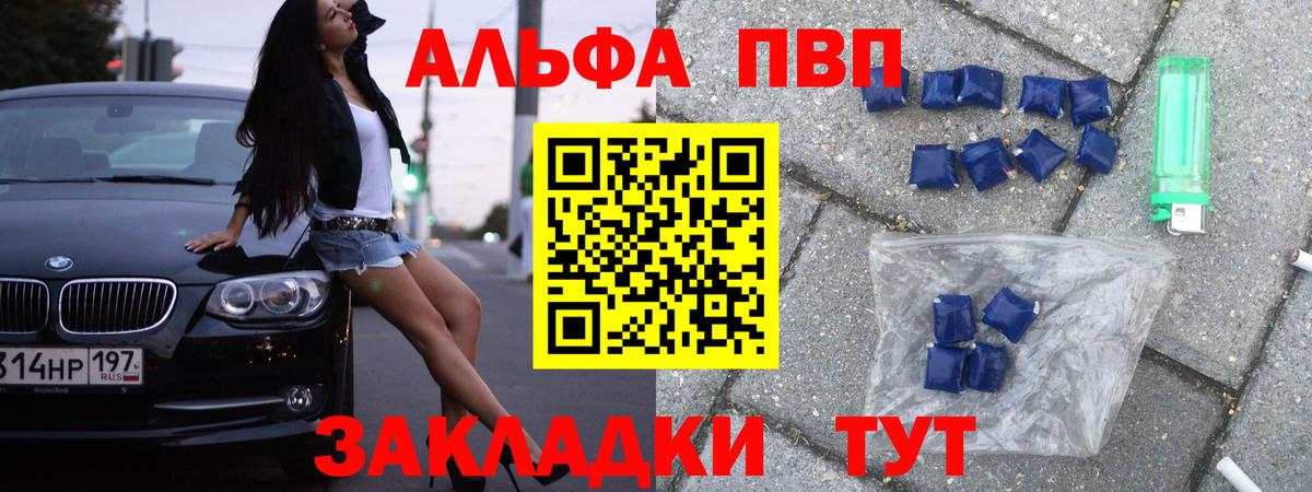 A-PVP Crystall  Вход с VPN  где купить наркоту  Alfa_PVP СК  Озёры  Alpha-PVP мука 