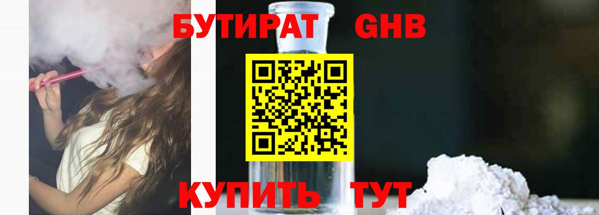 Бутират оксана  Вход с VPN  Озёры 