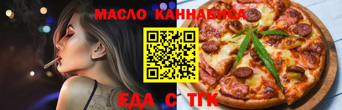 Озёры  Еда ТГК марихуана  Вход с VPN 