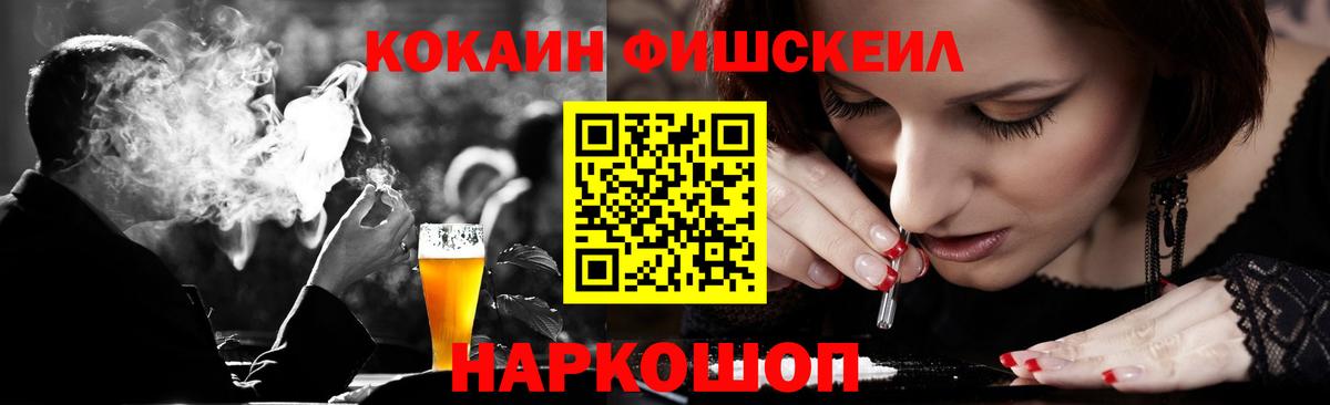 COCAIN FishScale Озёры