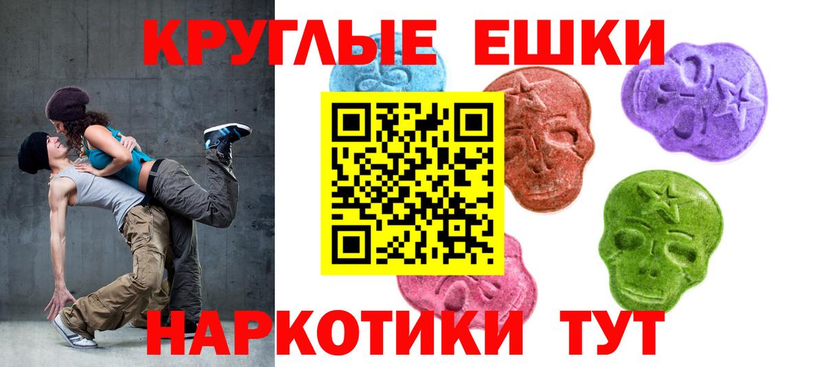 Ecstasy круглые Озёры