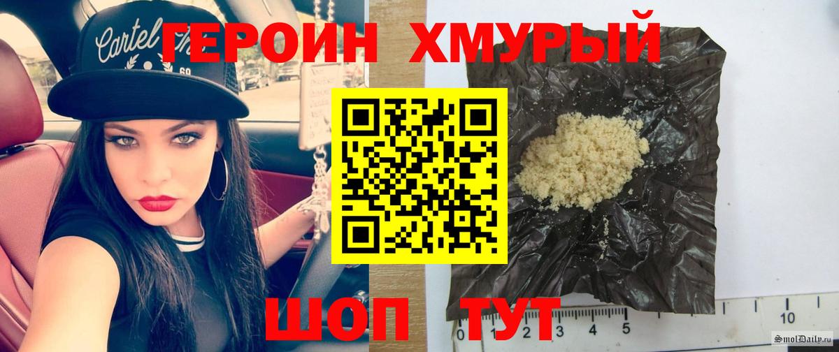 Озёры  Героин афганец  ГЕРОИН  Вход с VPN 