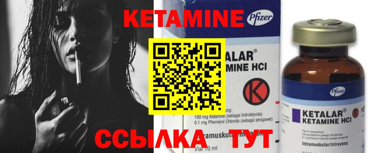 Кетамин VHQ  КЕТАМИН VHQ  Озёры  Вход с VPN 