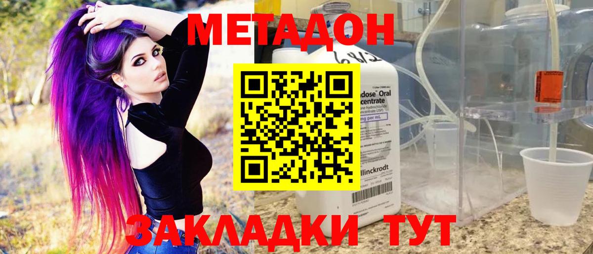 ОМГ ОМГ ссылки  Вход с VPN  МЕТАДОН methadone  Озёры  МЕТАДОН кристалл 