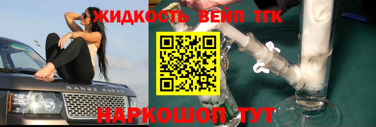 ТГК вейп  Вход с VPN  Озёры 